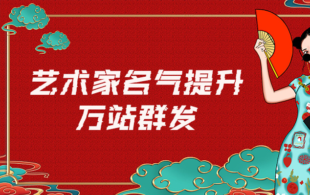 奉贤-哪些网站为艺术家提供了最佳的销售和推广机会？